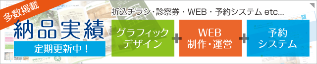 納品実績